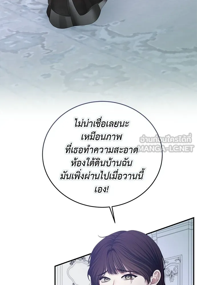 สาวใช้อย่างฉัน ขอเลือกหันหลังให้นาย ตอนที่ 52 รูปที่ 90
