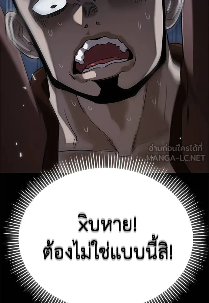 ยมราชลงทัณฑ์ ตอนที่ 112 รูปที่ 137