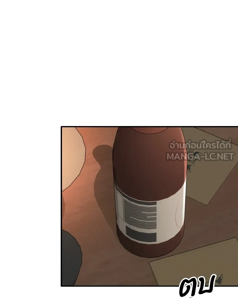 บอกมาค่าตัวเท่าไหร่ ตอนที่ 19 รูปที่ 207