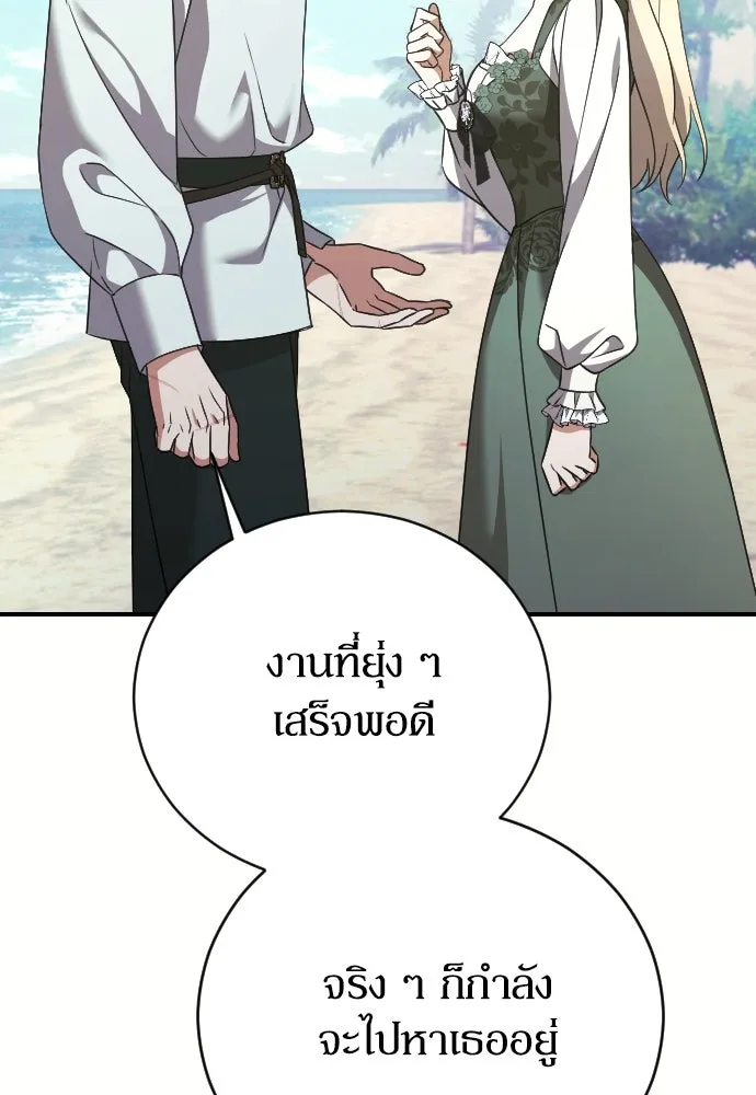 หมาป่าคู่เคียงบัลลังก์ ตอนที่ 34 รูปที่ 59