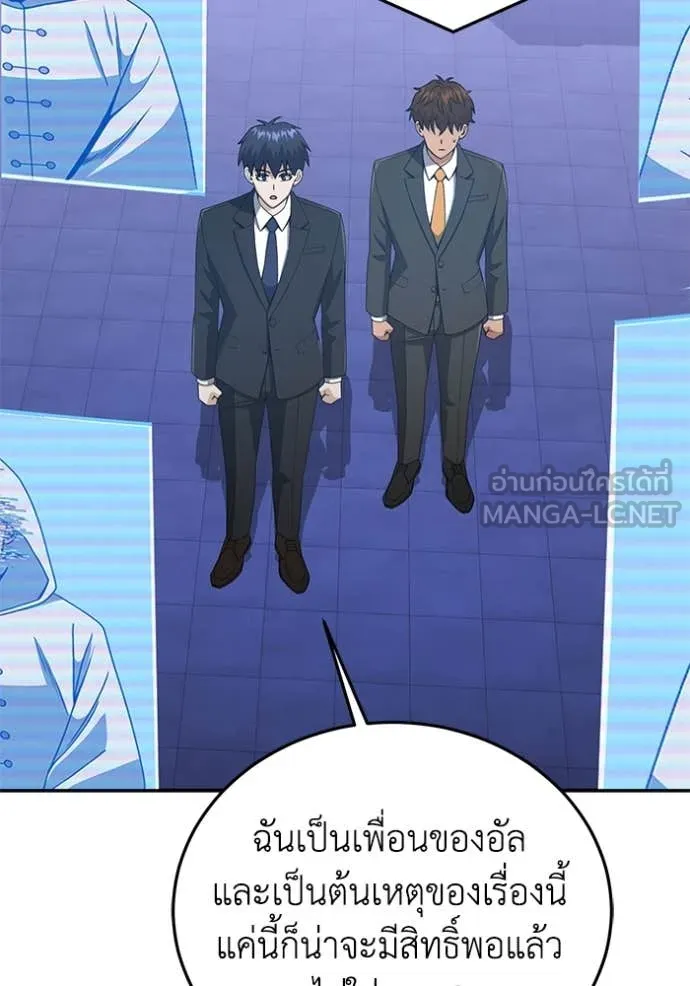 อัจฉริยะนอกคอก ตอนที่ 131 รูปที่ 43