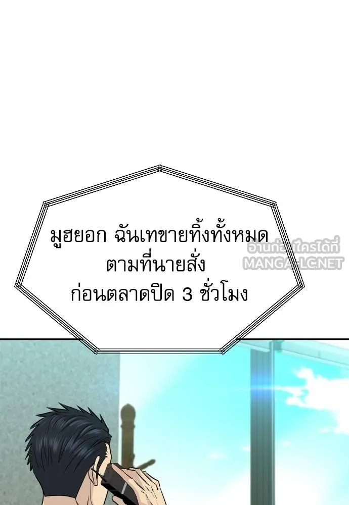 หลานอัจฉริยะ ตอนที่ 78 รูปที่ 96