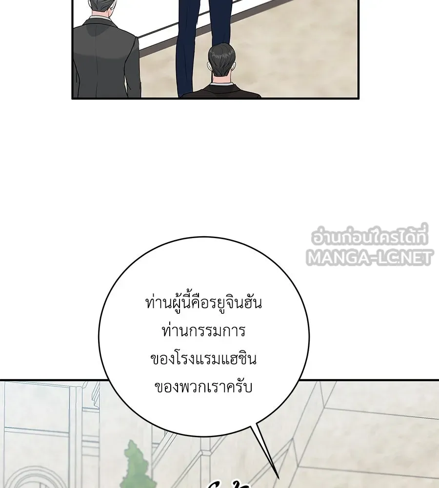 คิมหันต์นิรันดร ตอนที่ 35 รูปที่ 102