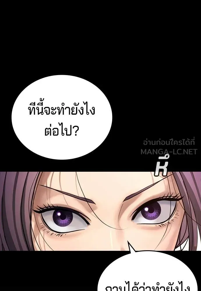 คูเซรา ตอนที่ 65 รูปที่ 259