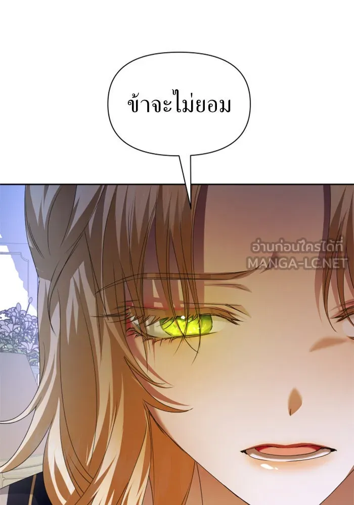 ชิงชีวิตพลิกลิขิตชะตา ตอนที่ 86. เพ่งพินิจ รูปที่ 12