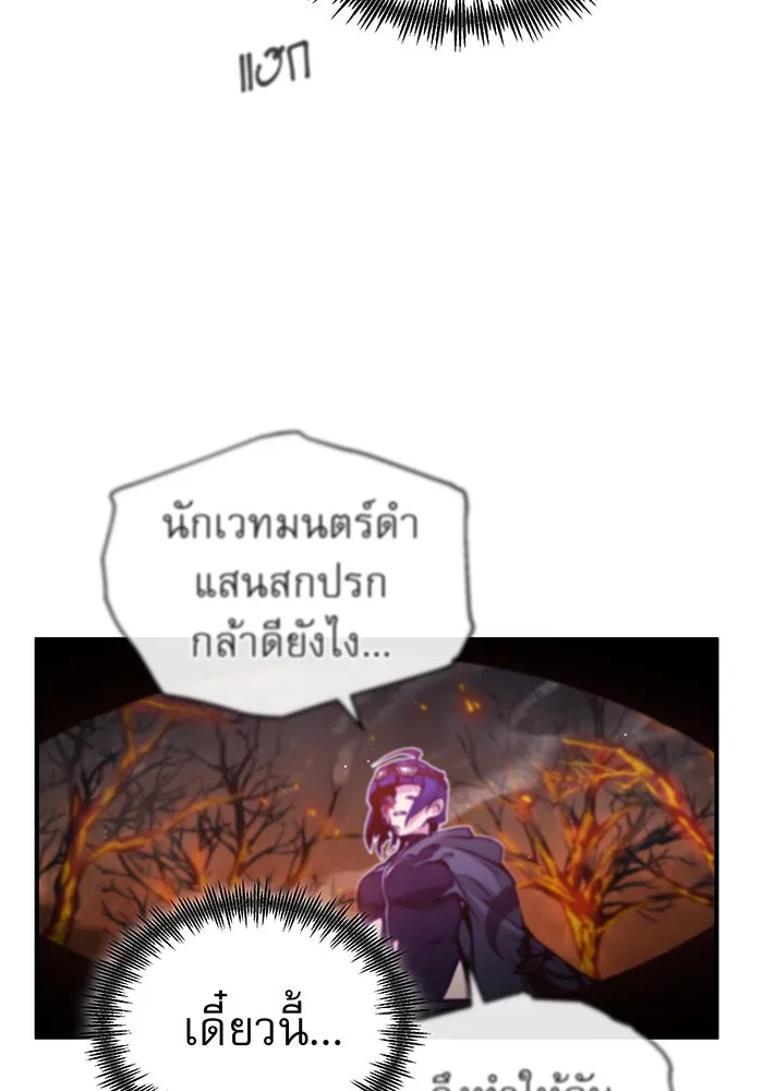 จอมเวทเกิดใหม่ในรอบ 66666 ปี ตอนที่ 49 รูปที่ 73