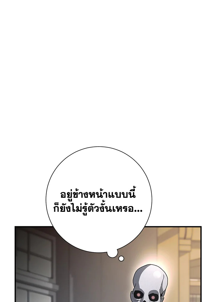 พลทหารโครงกระดูกผู้ม ตอนที่ 148 รูปที่ 10