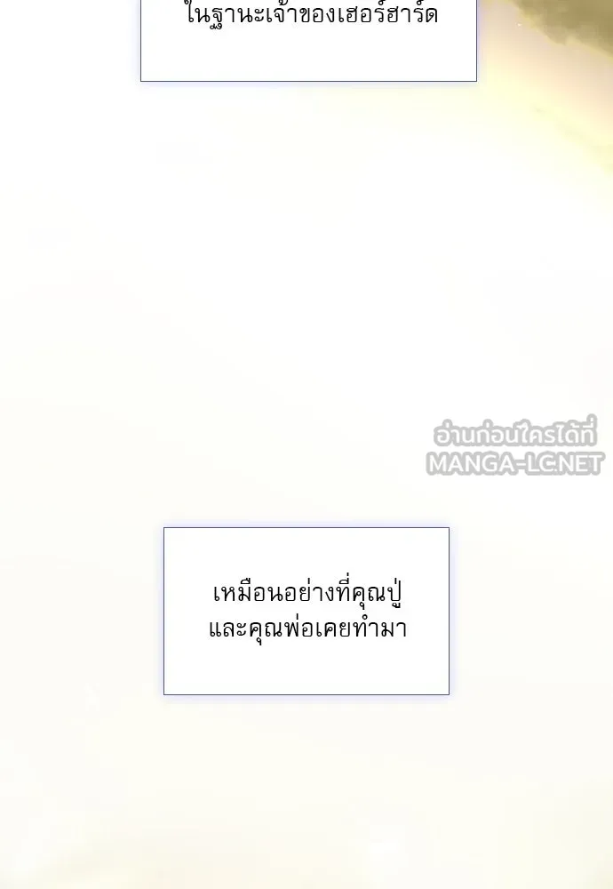 ถ้าไม่ร้อง ก็จงอ้อนวอนซะ ตอนที่ 10 รูปที่ 42