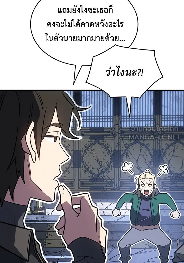 เกิดใหม่พร้อมพลังแห่งราชัน ตอนที่ 56 รูปที่ 30