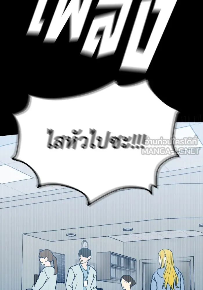 รักนี้ไม่มีรีไซเคิล ตอนที่ 63 รูปที่ 81