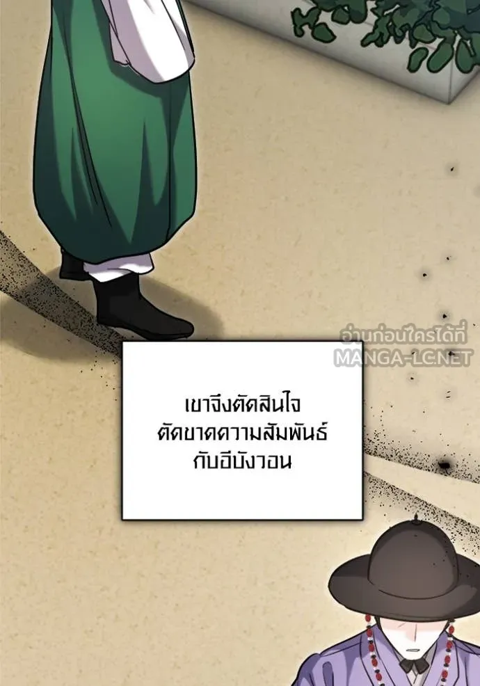 ออร่าดาราอัจฉริยะ ตอนที่ 69 รูปที่ 147