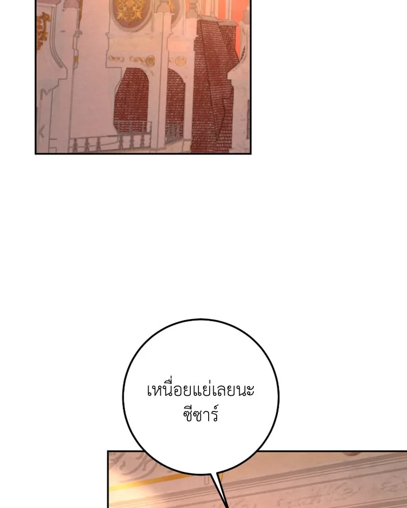 เจ้าหญิงคลั่งแห่งวังหลวง ตอนที่ 60 รูปที่ 2