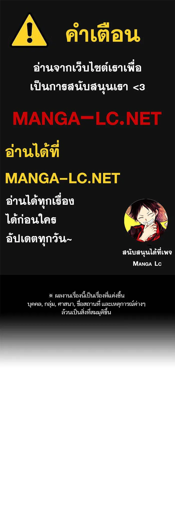 To not die ตอนที่ 13 รูปที่ 1