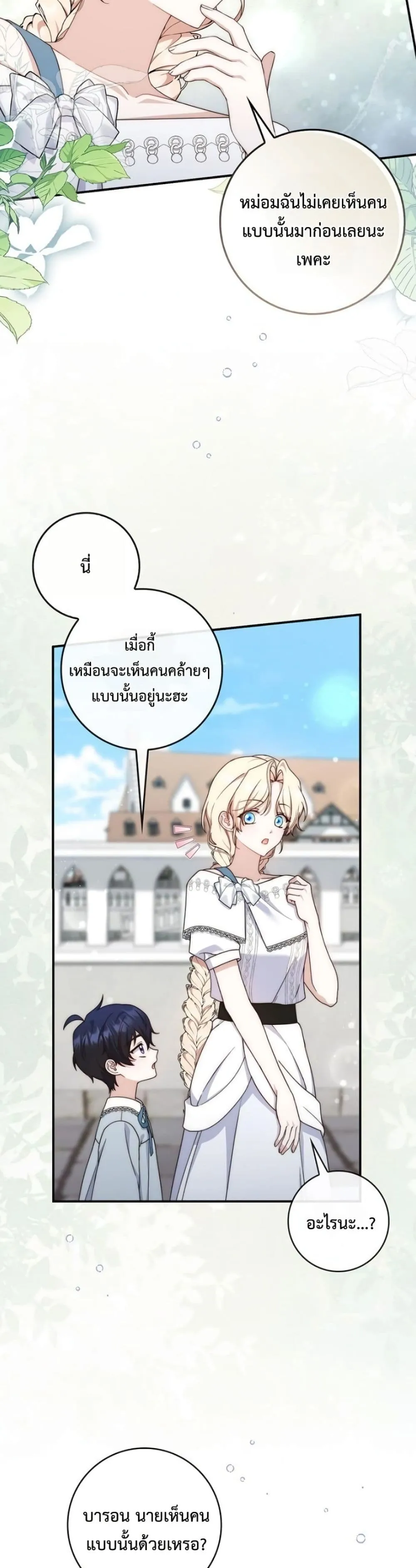 Manga-lc-com อ่านมังงะ อ่านการ์ตูน ออนไลน์ ฟรี The Emperor’s Marriage Scam ตอนที่ 1 2 3 4 5 6 7 8 9 10 11 12 13 14 ฟรี ไม่มีโฆษณา Manga-lc - อ่าน มังงะ อ่าน การ์ตูน ออนไลน์ อ่านมังงะ ฟรี