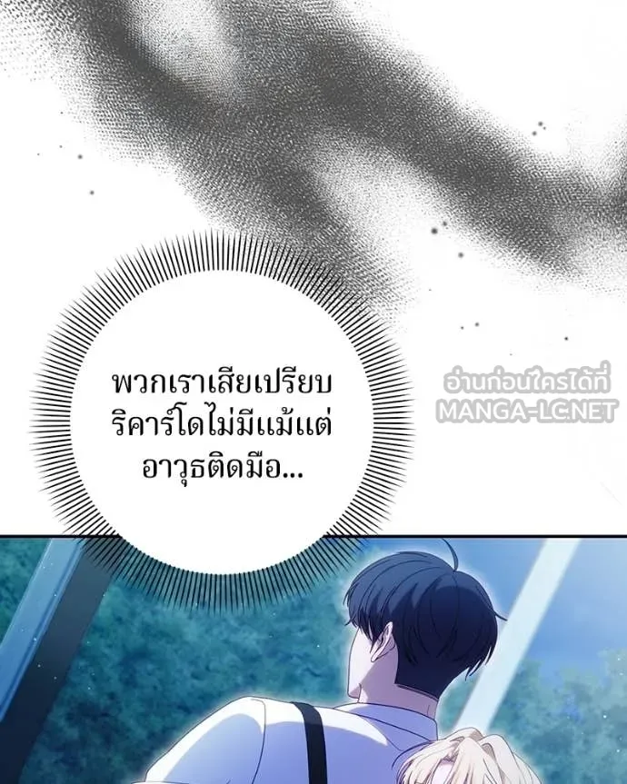 ถ้าเป็นนางร้าย ตอนที่ 56 รูปที่ 63