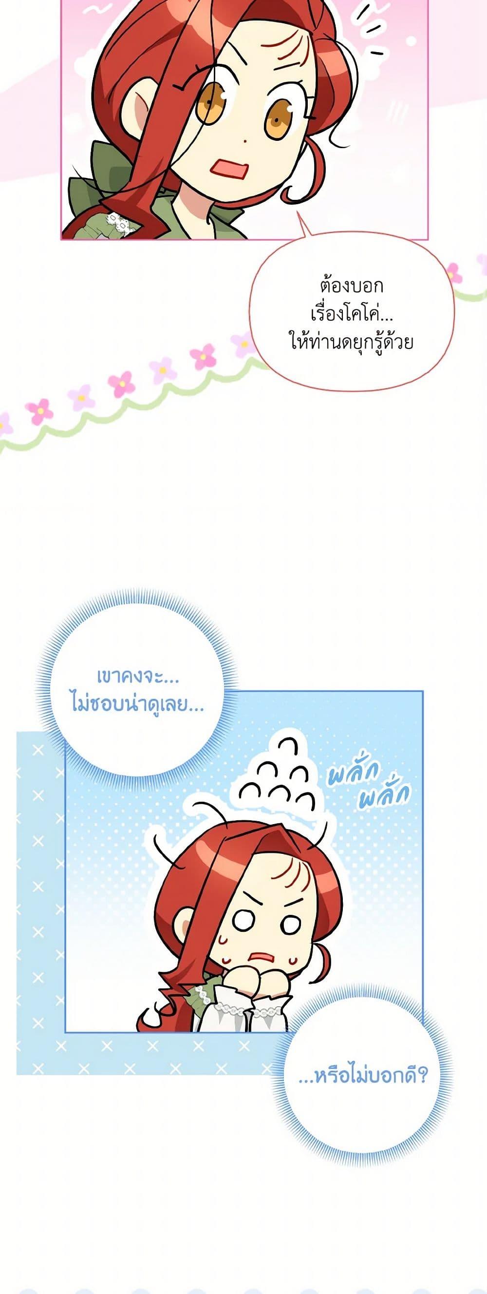 Manga-lc-com อ่านมังงะ อ่านการ์ตูน ออนไลน์ ฟรี I Possessed a Villainess, but I Wanna Raise Cats! ตอนที่ 1 2 3 4 5 6 7 8 9 10 11 12 13 14 ฟรี ไม่มีโฆษณา Manga-lc - อ่าน มังงะ อ่าน การ์ตูน ออนไลน์ อ่านมังงะ ฟรี