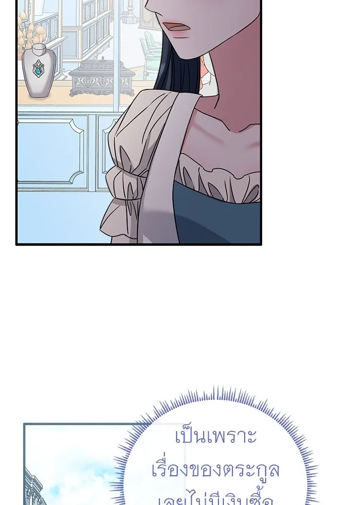 ครอบครัวพรรค์นั้น ฉันไม่มีวันกลับไป ตอนที่ 24 รูปที่ 58