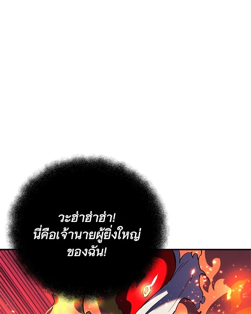 สัปดาห์นี้งดอัปตอนใหม่ ตอนที่ 56 รูปที่ 121