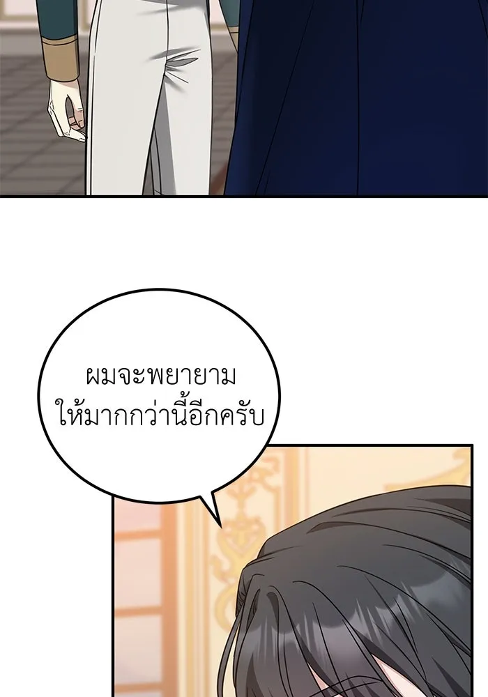 ครอบครัวพรรค์นั้น ฉันไม่มีวันกลับไป ตอนที่ 54 รูปที่ 8