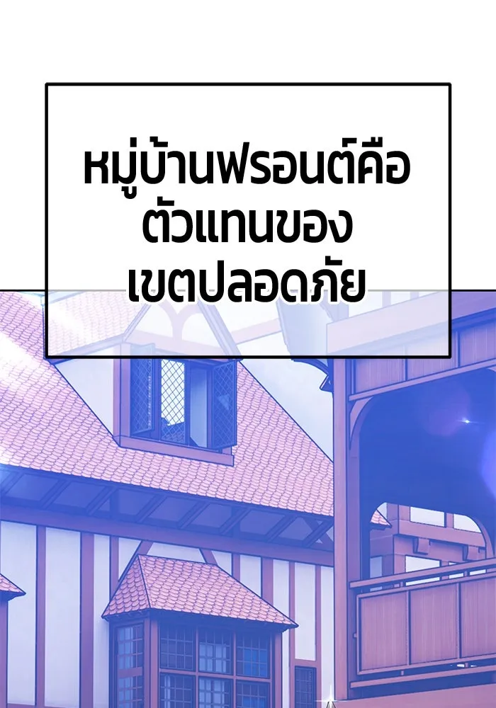 +99 ท่อนไม้พร้อมบวก ตอนที่ 20 ผู้เล่นปนเปื้อน vs พีซ (9) รูปที่ 145