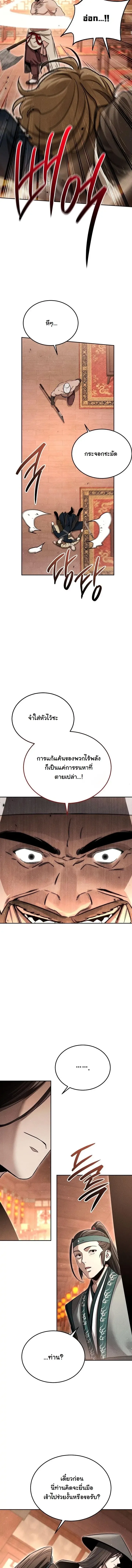 The Divine Demon_s Grand Ascension เส_นทางชำระแค_นส_เทวมารผ_พ_ช_ตสวรรค_ ตอนที่ ตอนที่ 53 รูปที่ 6