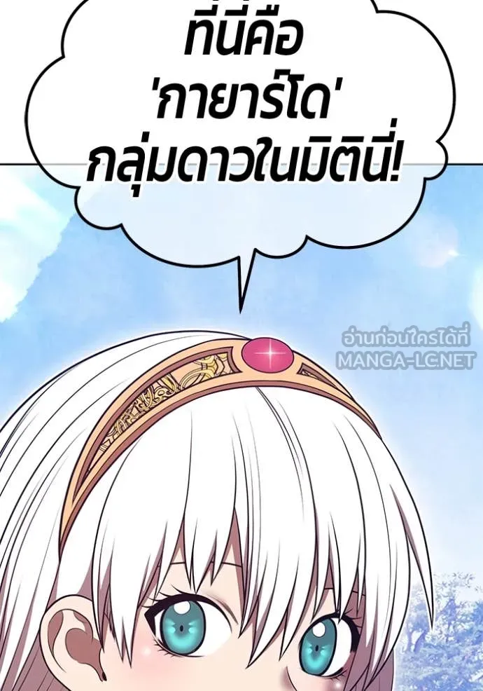 +99 ท่อนไม้ ตอนที่ 75 รูปที่ 466