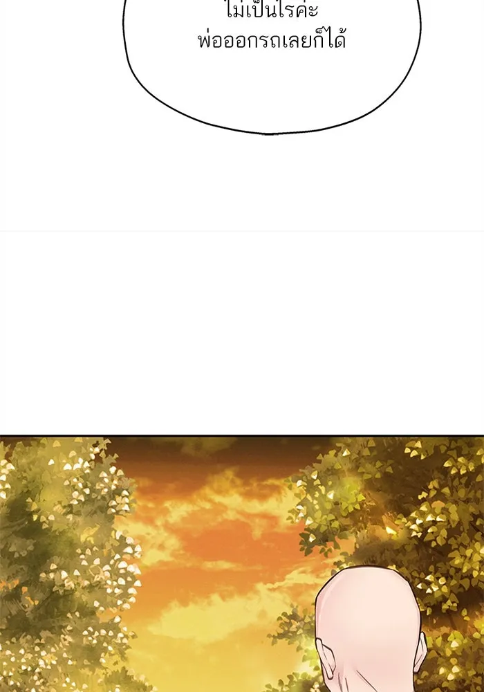 สลับรัก สลับชะตา ตอนที่ 11 รูปที่ 20