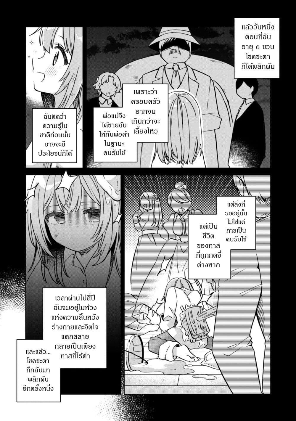 Manga-lc-com อ่านมังงะ อ่านการ์ตูน ออนไลน์ ฟรี The Happy, Slow Life of a Reincarnated Girl Starting from the Bottom. ตอนที่ 1 2 3 4 5 6 7 8 9 10 11 12 13 14 ฟรี ไม่มีโฆษณา Manga-lc - อ่าน มังงะ อ่าน การ์ตูน ออนไลน์ อ่านมังงะ ฟรี