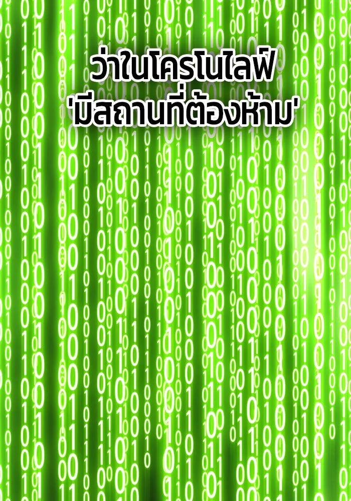 +99 ท่อนไม้พร้อมบวก ตอนที่ 11 รูปที่ 253