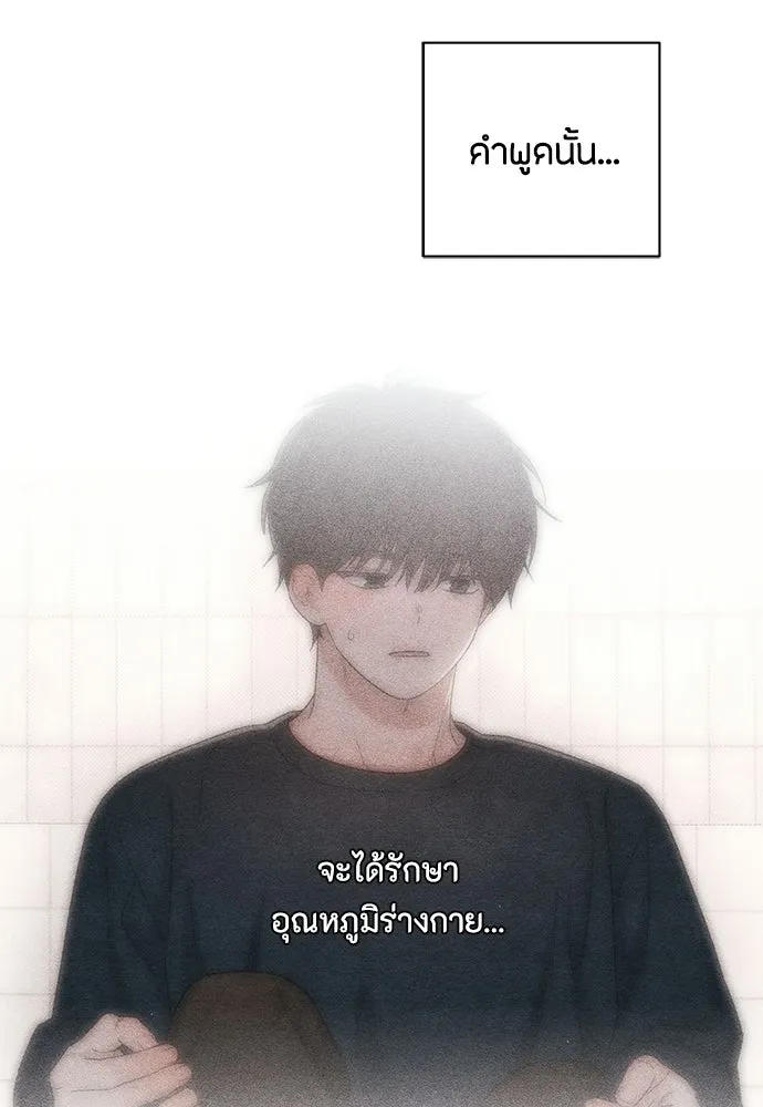 เป็นวัยรุ่นมันเหนื่อย ตอนที่ 114 รูปที่ 44