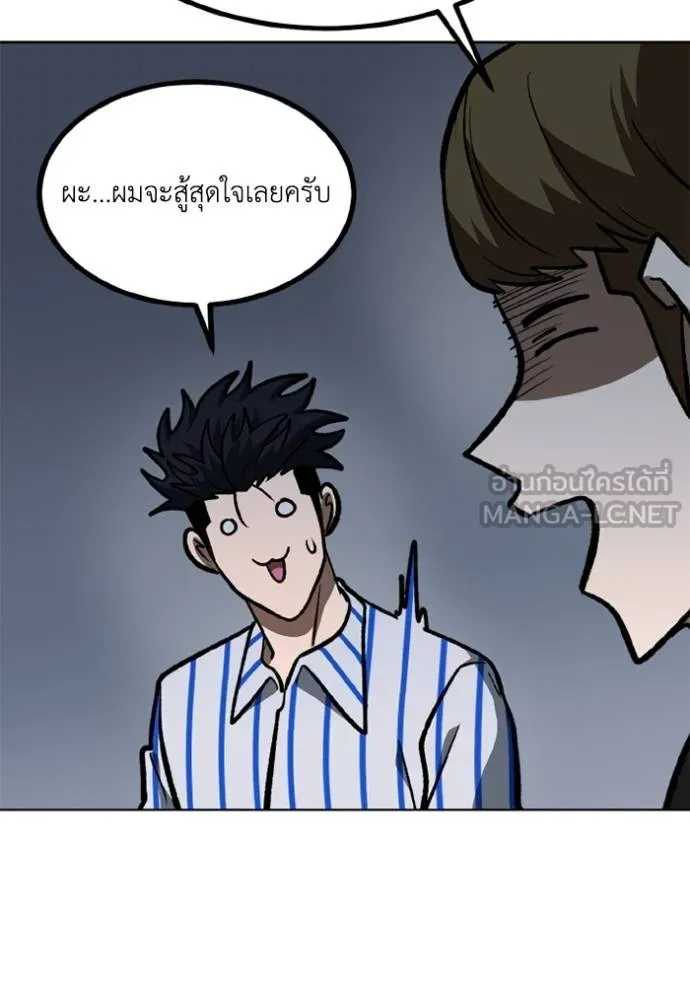 ราชาแห่งอ็อกทากอน ตอนที่ 156 รูปที่ 108