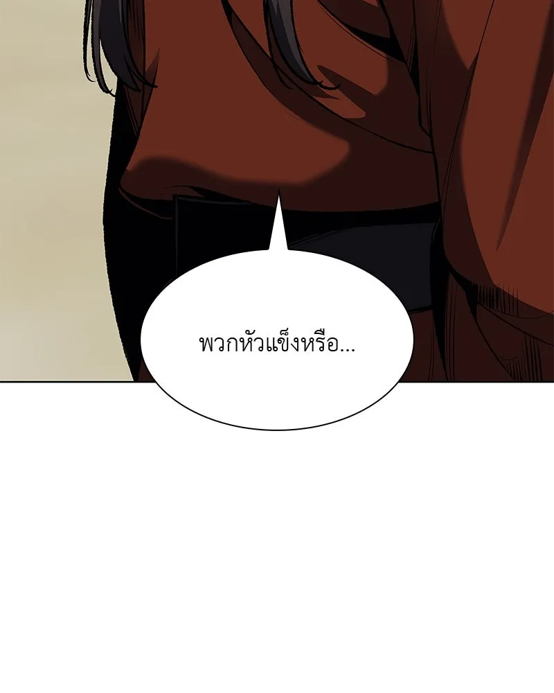 เกิดอีกทีเป็นว่าที่ประมุขลัทธิมาร ตอนที่ 47 รูปที่ 28