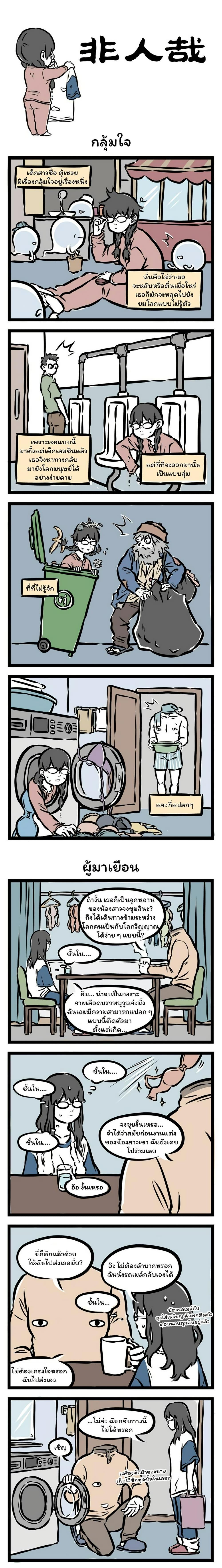 Manga-lc-com อ่านมังงะ อ่านการ์ตูน ออนไลน์ ฟรี Fei Ren Zai ตอนที่ 1 2 3 4 5 6 7 8 9 10 11 12 13 14 ฟรี ไม่มีโฆษณา Manga-lc - อ่าน มังงะ อ่าน การ์ตูน ออนไลน์ อ่านมังงะ ฟรี