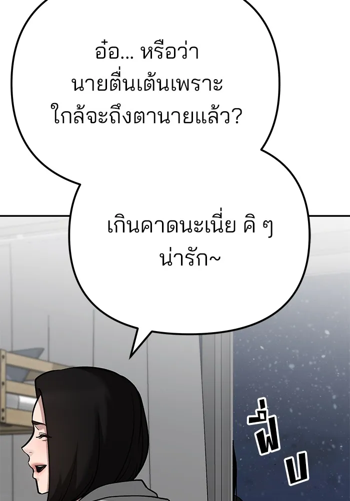 เลวฟาดเลว ตอนที่ 92 รูปที่ 59