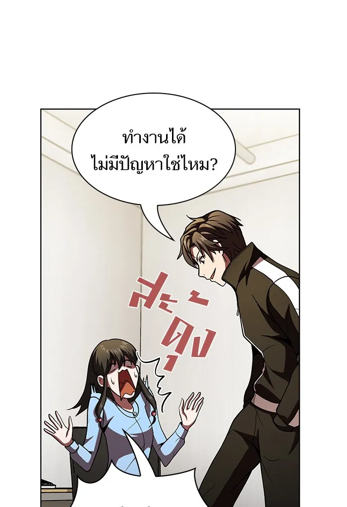 ผู้เล่นขั้นเทพแห่งหอคอยฝึกสอน ตอนที่ 43 รูปที่ 59