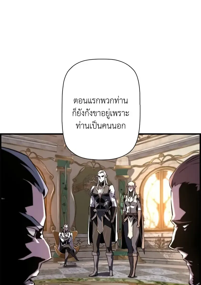 Necromancer_s Evolutionary Traits ตอนที่ ตอนที่ 94 รูปที่ 52