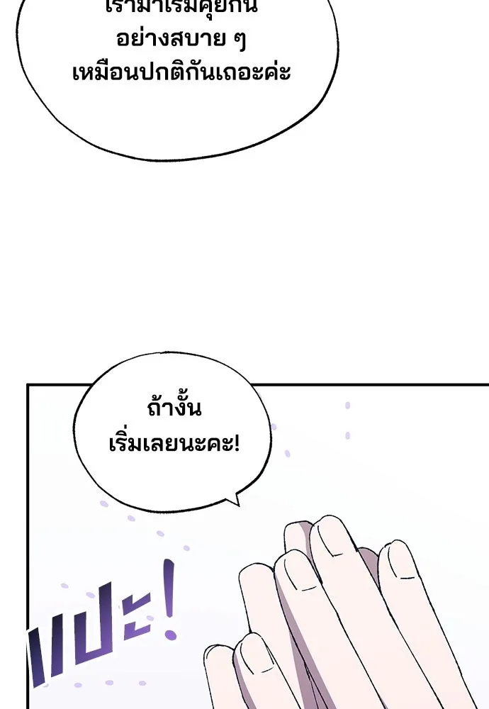 ร้านสะดวกซื้อต่างโลก ตอนที่ 52 รูปที่ 64
