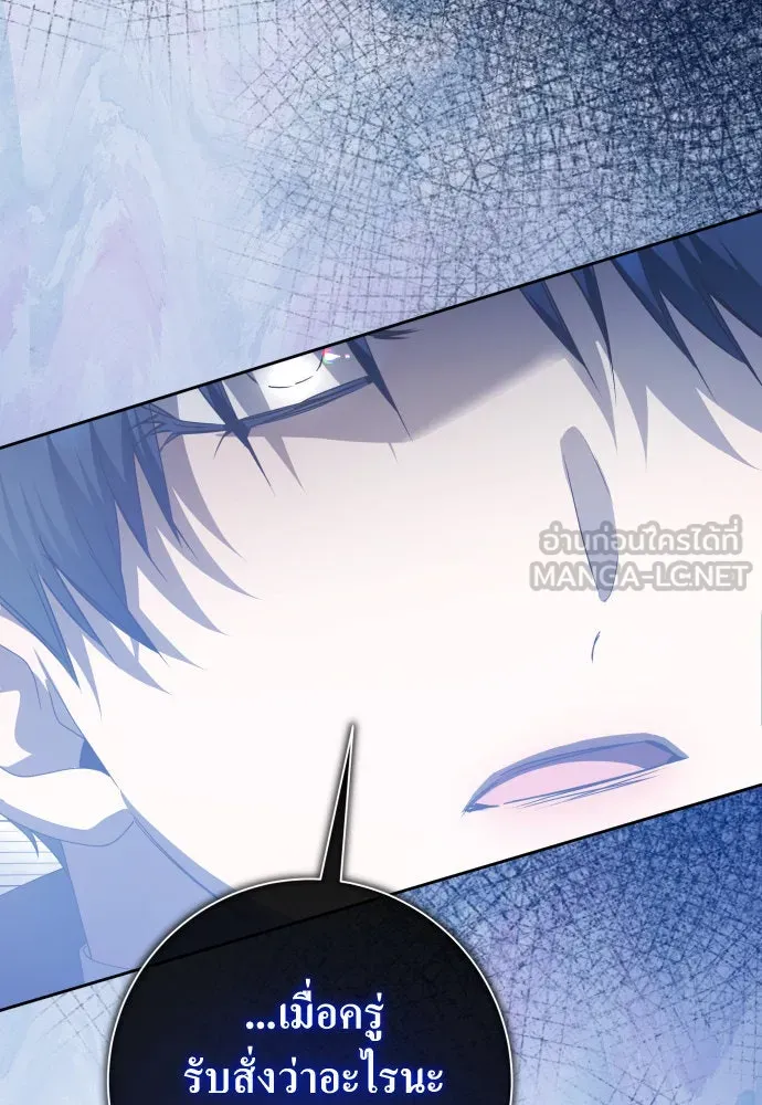 ชิงชีวิตพลิกลิขิตชะตา ตอนที่ 185. อิคารอส(6) รูปที่ 18