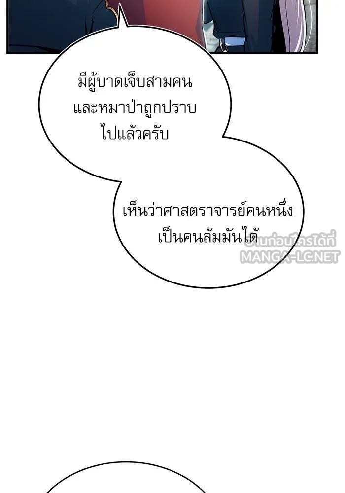 ศาสตราจารย์จำเป็นแห่งอะคาเดมี ตอนที่ 21 รูปที่ 60