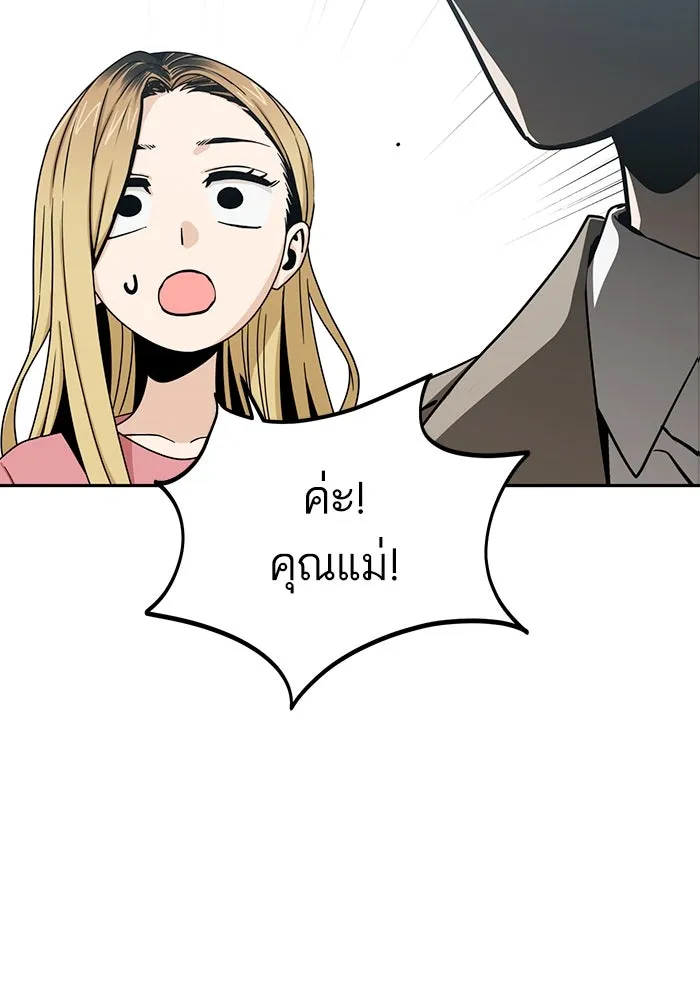 โชคชะตานำพารัก ตอนที่ 55 แต่งงานลวง รูปที่ 2