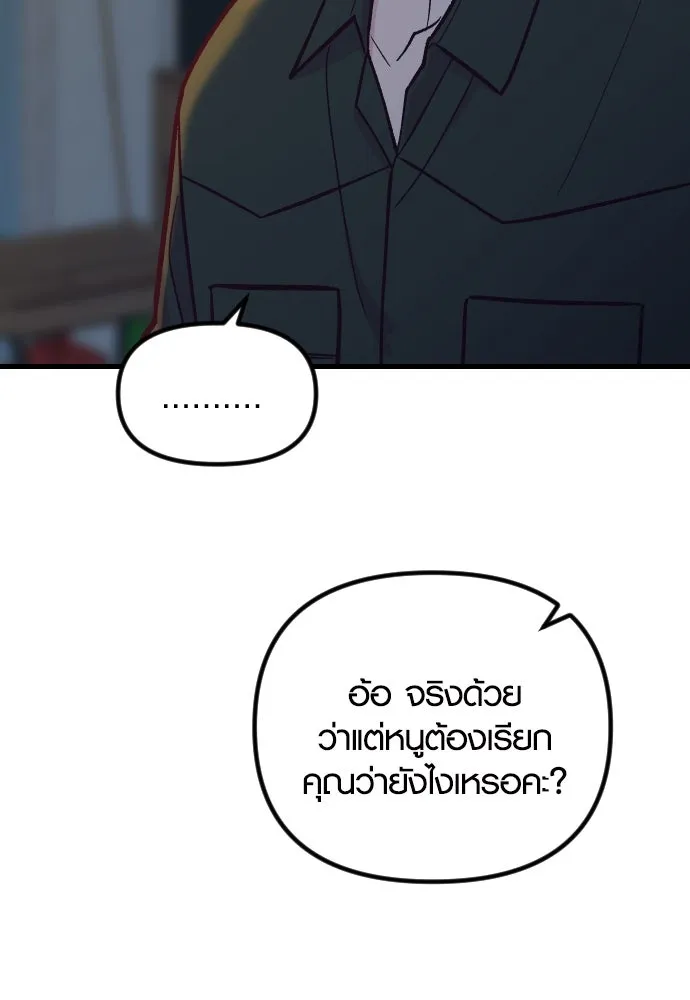 รักกันคนละครึ่งทาง ตอนที่ 50 (จบซีซัน 1) รูปที่ 40