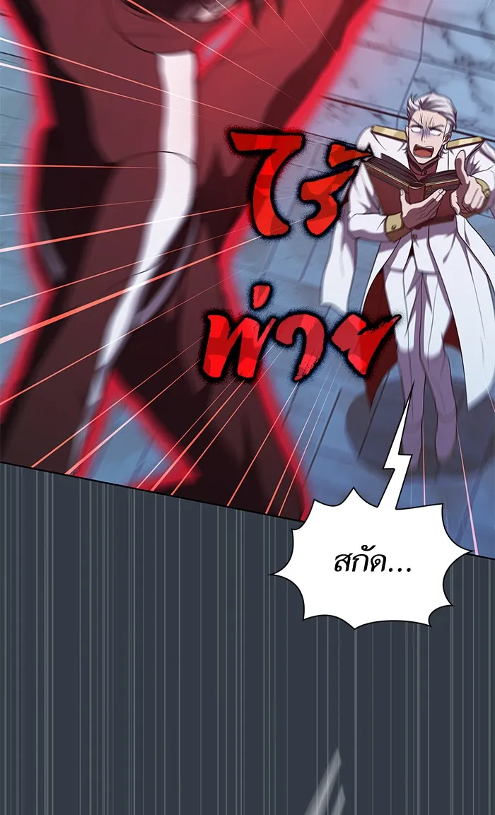 ผู้เล่นขั้นเทพแห่งหอคอยฝึกสอน ตอนที่ 64 รูปที่ 83