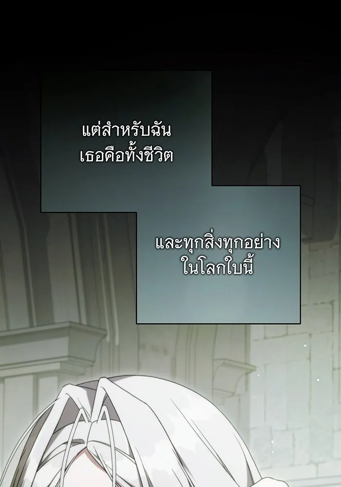 แกล้งตายให้หายแค้น ตอนที่ 20 รูปที่ 139