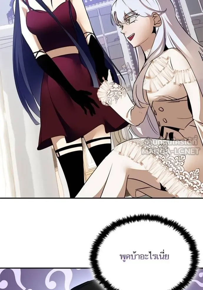 Return to Player ตอนที่ 182 รูปที่ 40