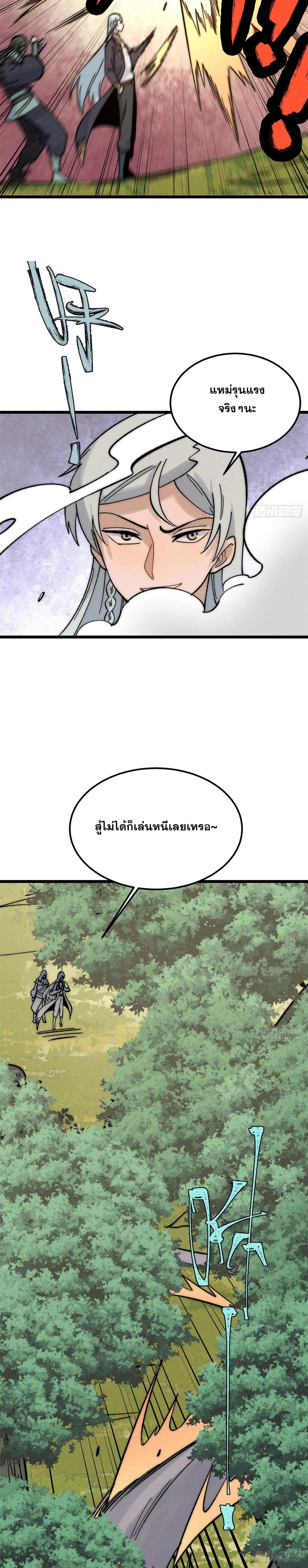 Manga-lc-com อ่านมังงะ อ่านการ์ตูน ออนไลน์ ฟรี All Hail the Sect Leader ตอนที่ 1 2 3 4 5 6 7 8 9 10 11 12 13 14 ฟรี ไม่มีโฆษณา Manga-lc - อ่าน มังงะ อ่าน การ์ตูน ออนไลน์ อ่านมังงะ ฟรี