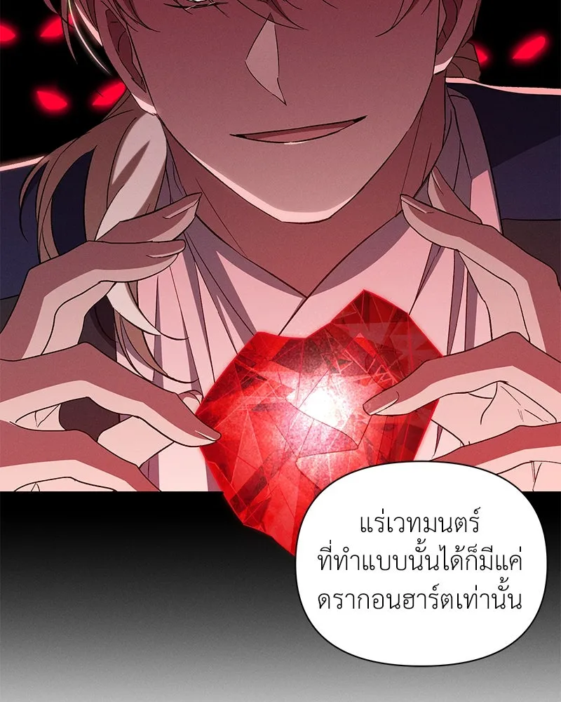 โอ้ ศัตรูที่รัก ตอนที่ 93 รูปที่ 22