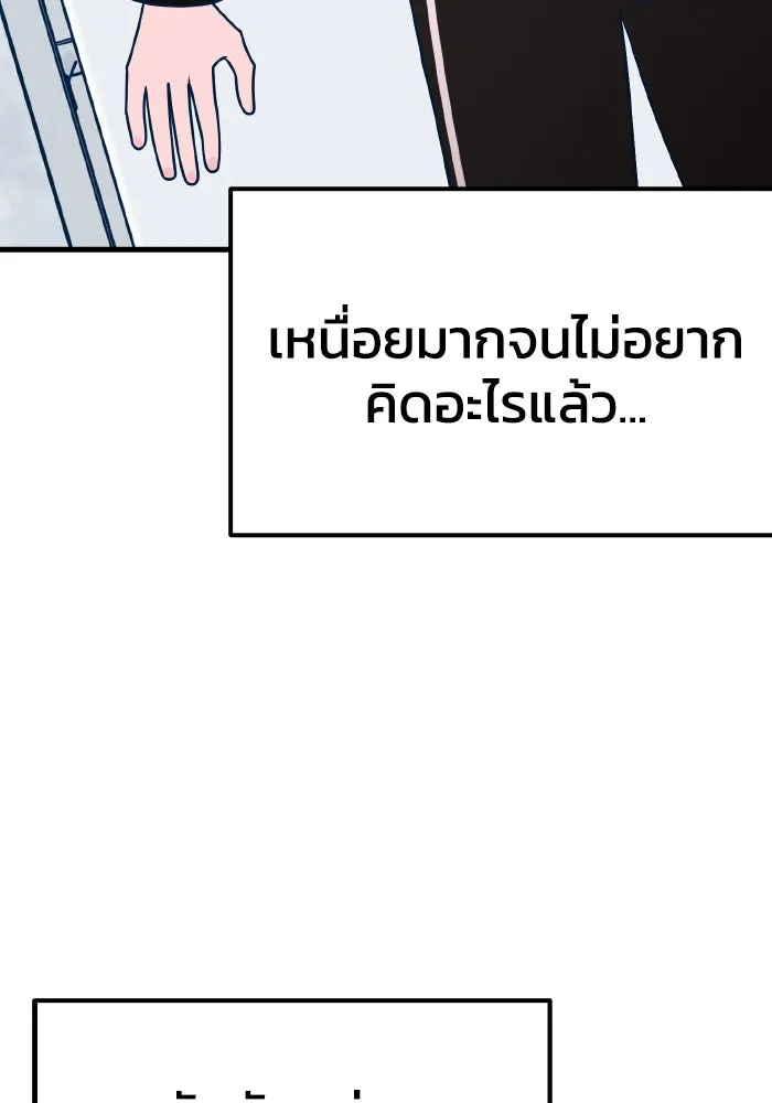 รักนี้ไม่มีรีไซเคิล ตอนที่ 67 รูปที่ 133