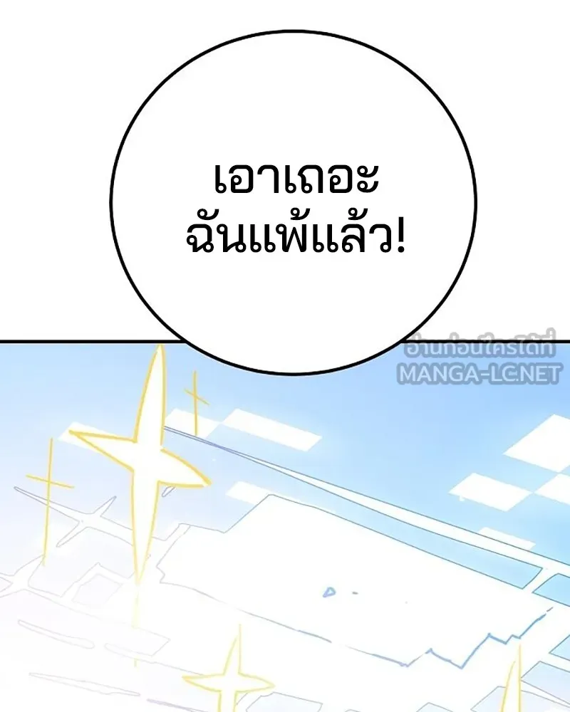 Player ตอนที่ 212 รูปที่ 111