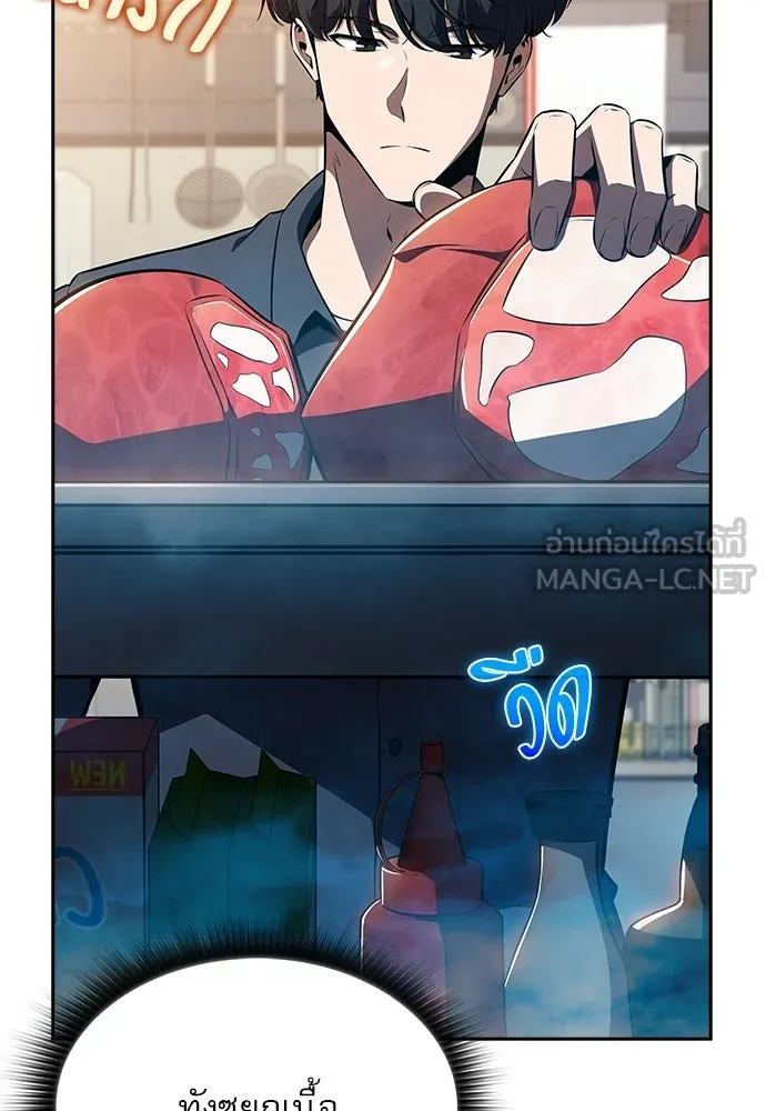 ครัวผู้กล้าท้าให้ชิม ตอนที่ 23 รูปที่ 15