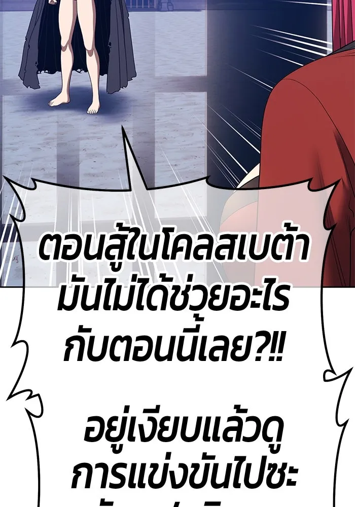 +99 ท่อนไม้พร้อมบวก ตอนที่ 49 ผู้เข้าชิง (3) รูปที่ 86